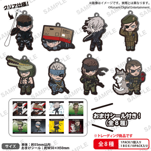 『メタルギアソリッドシリーズ』ラバーストラップ BOX Ver.